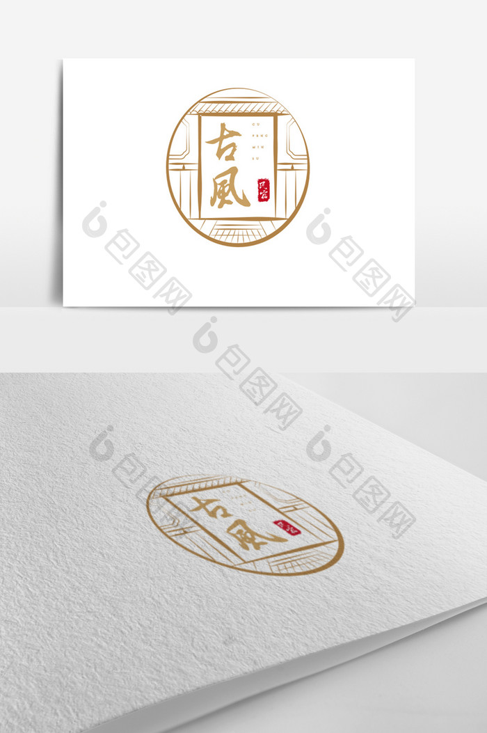 低调复古中国风民宿logo标志设计