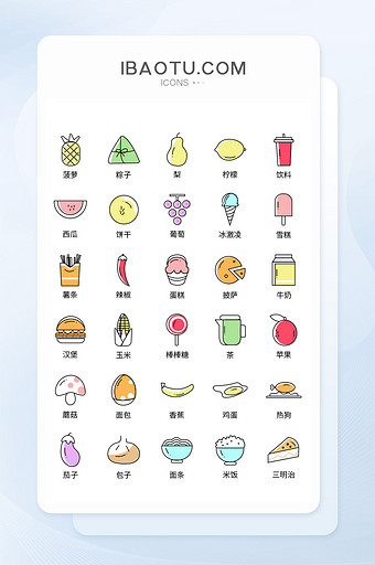 彩色小清新食物类icon图标图片