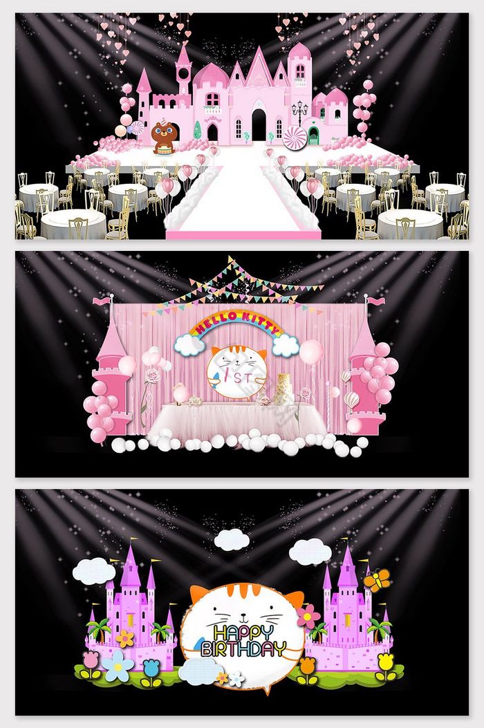 粉色可爱宝宝生日舞台图片