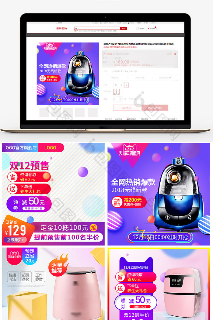 双12双12logo双12促销图图片