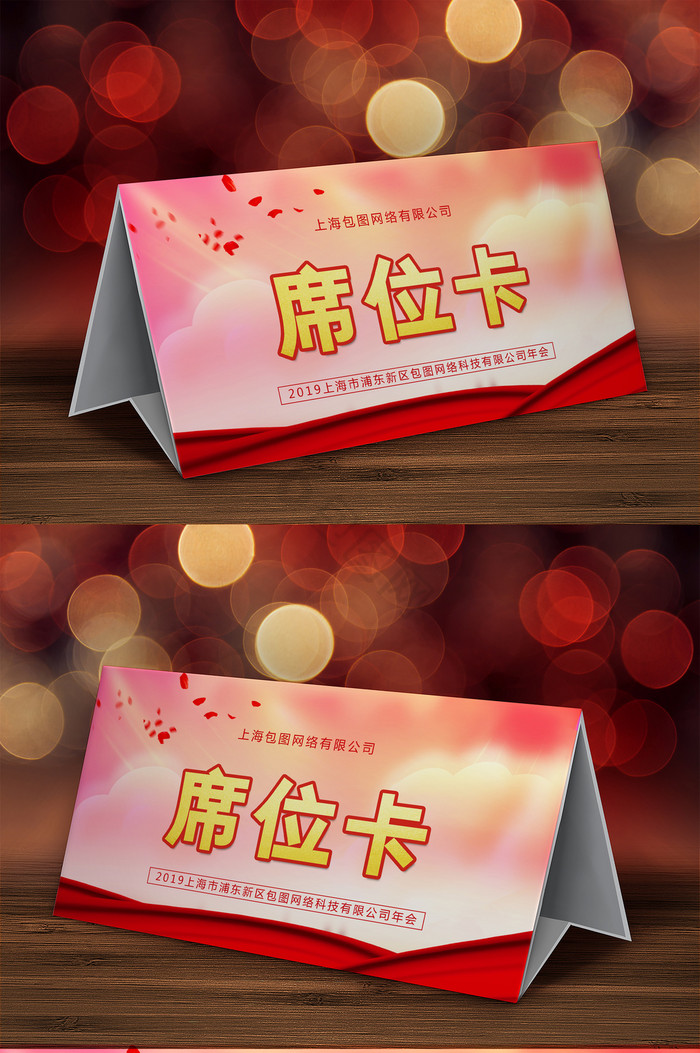 简约桌牌图片-简约桌牌素材免费下载-包图网