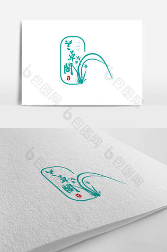 湖蓝色兰花草文艺logo标志设计图片