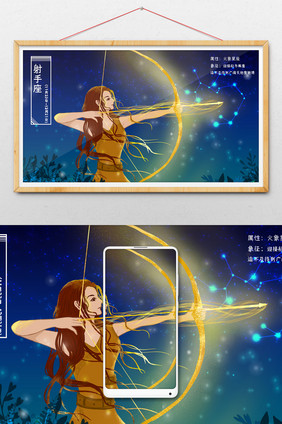 唯美梦幻光感神话十二星座射手座女神插画