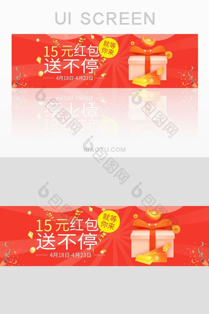 红色扁平banner轮播网页UI界面设计