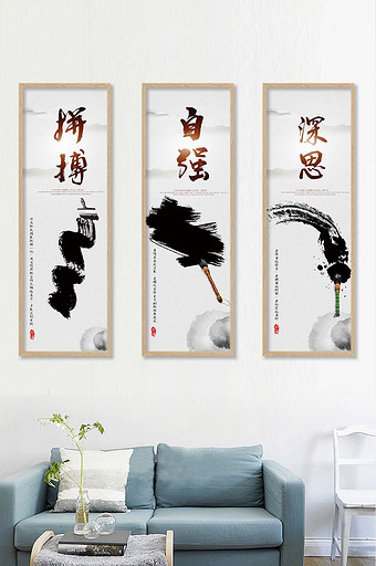 新中式水墨书法企业励志文化装饰画图片