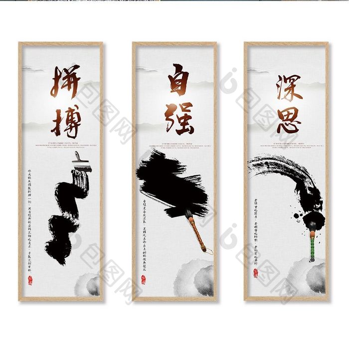新中式水墨书法企业励志文化装饰画
