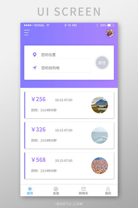 紫色卡片式简约唯美旅游APPUI移动界面