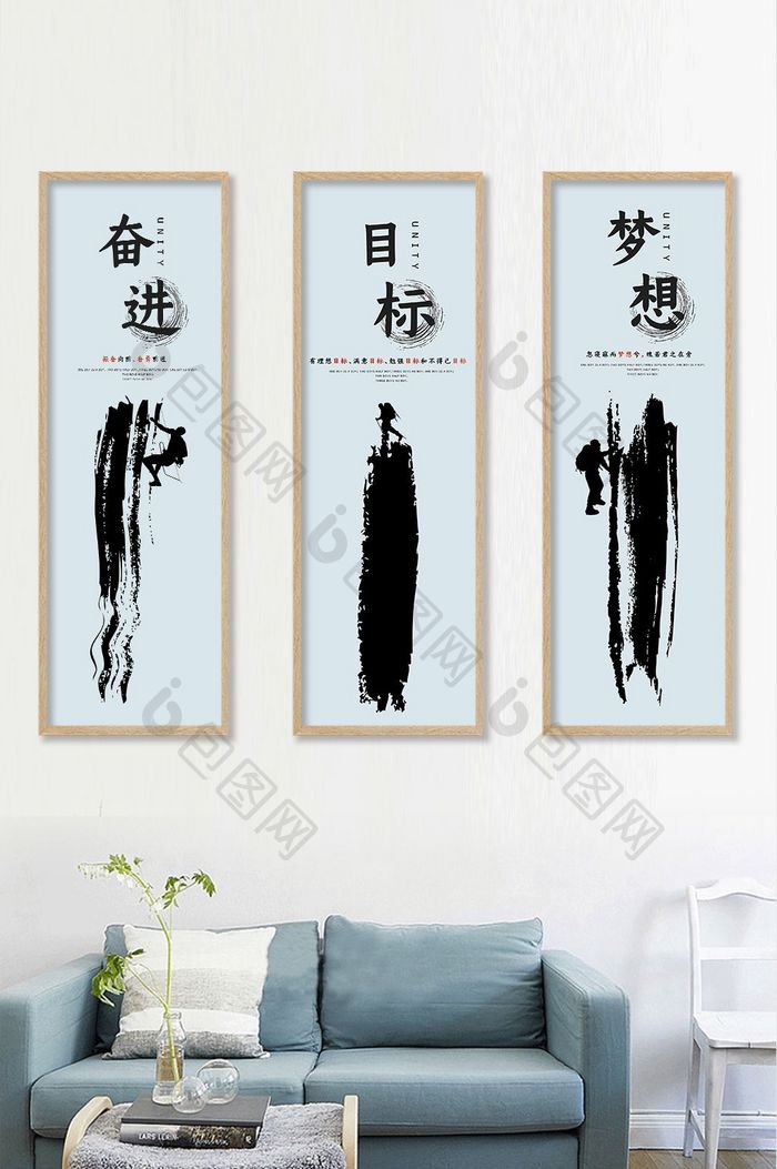 新中式水墨书法励志标语装饰画