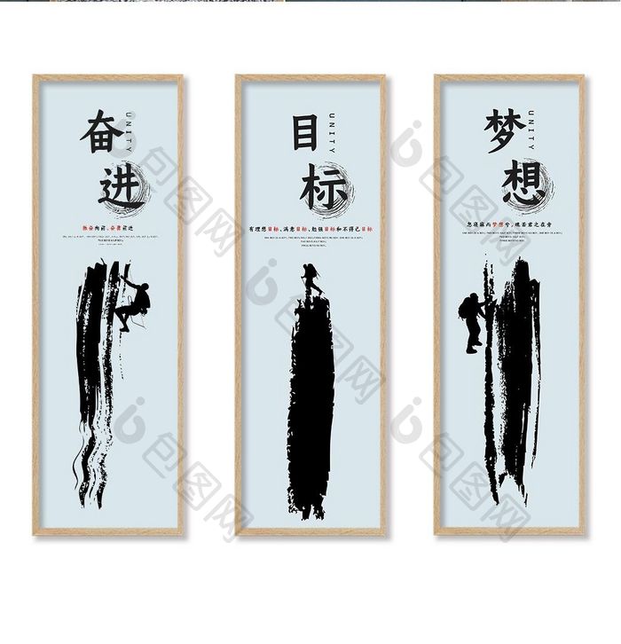 新中式水墨书法励志标语装饰画