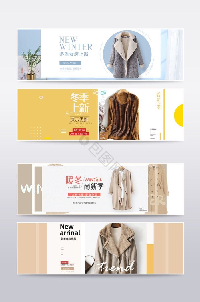 温馨淘宝女装冬上新海报