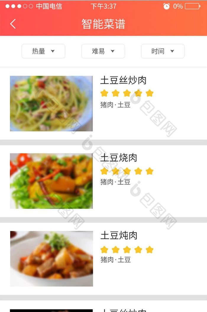 简约大气美食APP移动端美食推荐UI界面