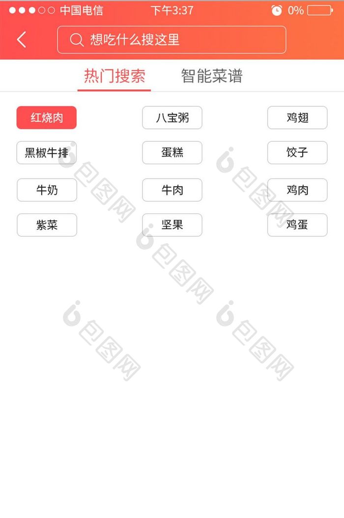 简约大气美食APP移动端热门搜索UI界面