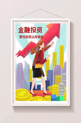 金融投资货币金融股市货币插画