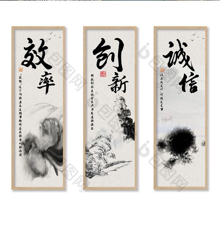 新中式简约书法励志标语装饰画