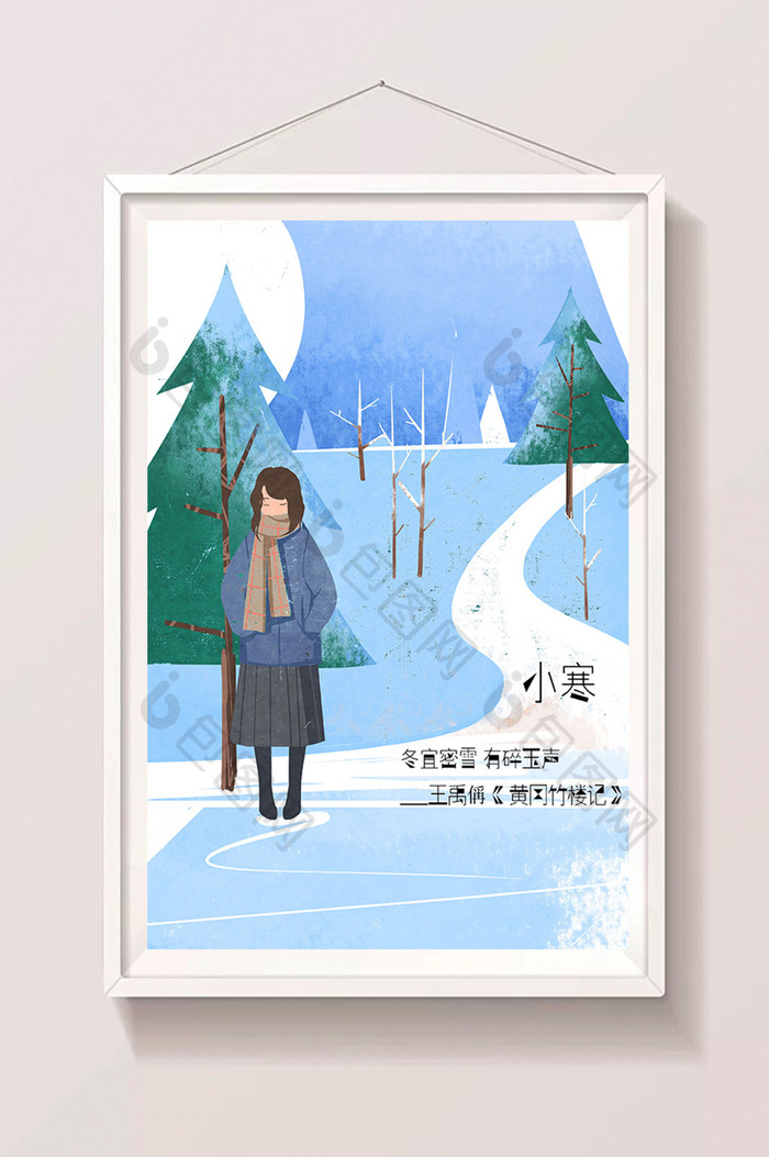 冬日冬天雪天小寒节气冬天插画