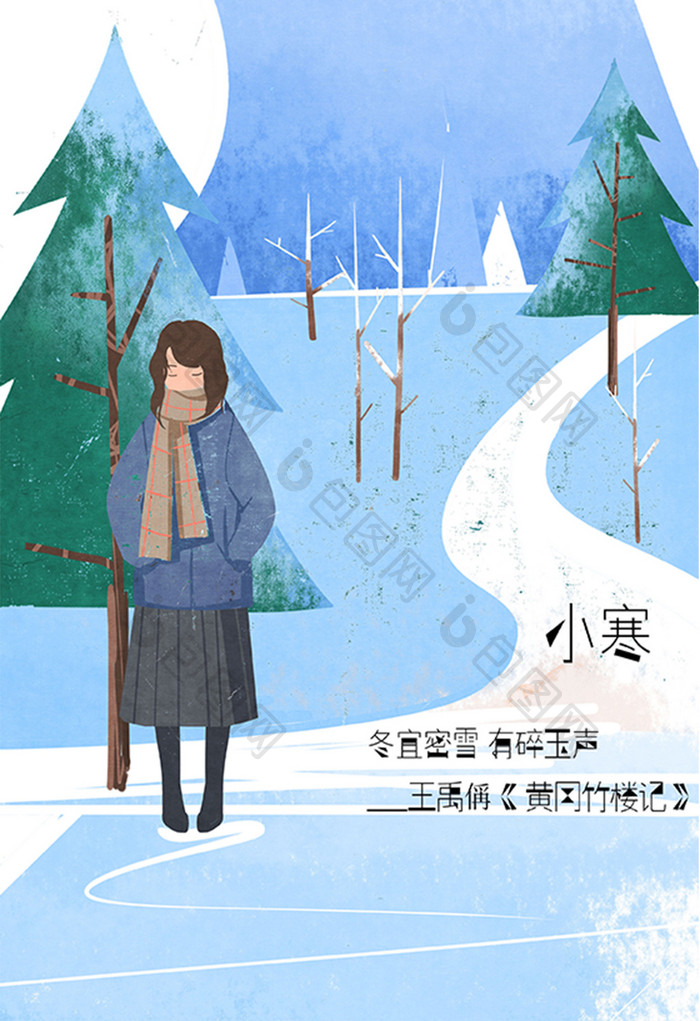 冬日冬天雪天小寒节气冬天插画