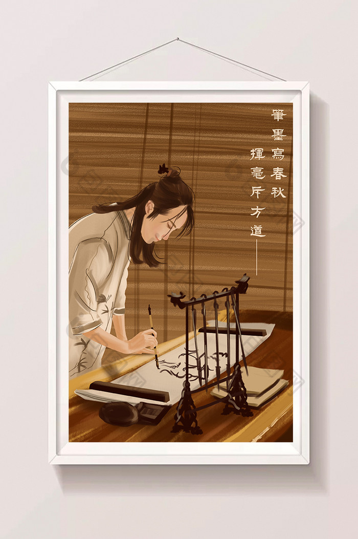 中国文化家写字插画图片图片