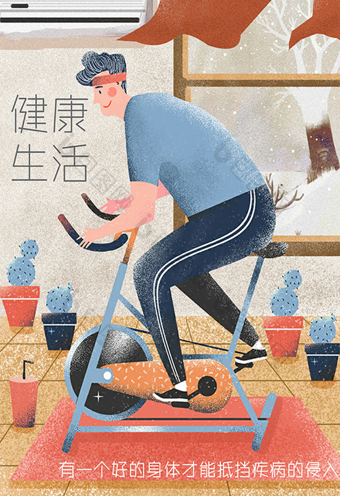 跑步机运动健康生活动感单车插画