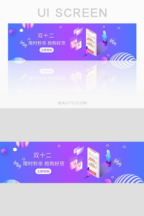 紫色渐变ui双十二活动banner设计