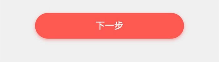 交友APP首次登录填写信息1