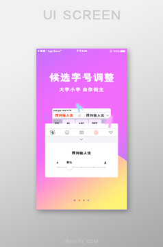 渐变色理财app理财资讯引导页