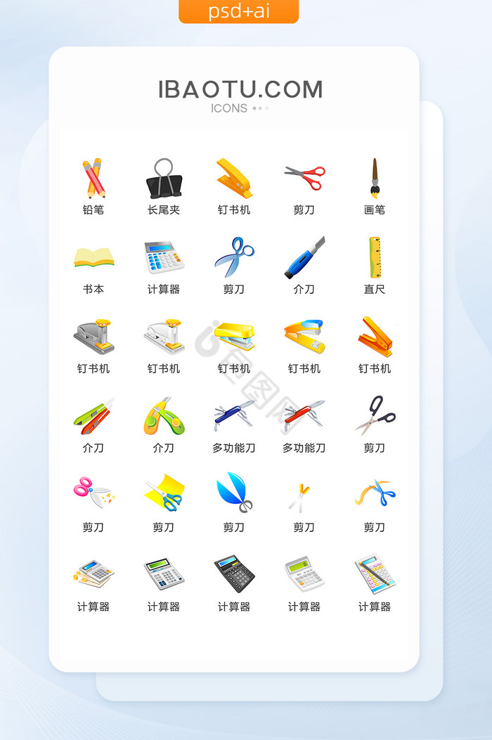 钉钉图标-钉钉图标设计图片-包图网