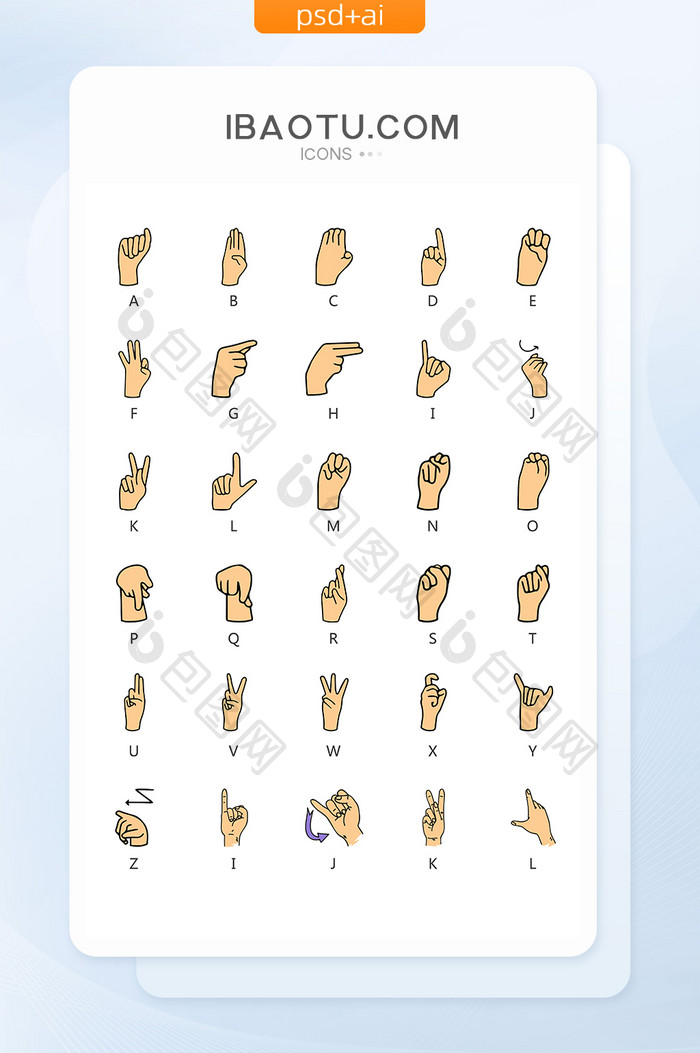 手势语言字母矢量UI素材ICON
