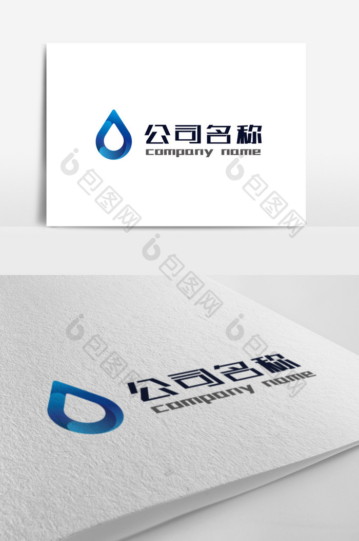 蓝色简洁大气水滴形商务logo标志设计