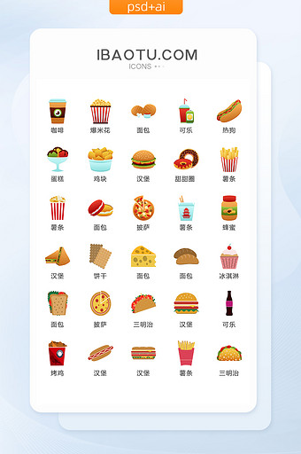 面包蛋糕矢量UI素材ICON图片