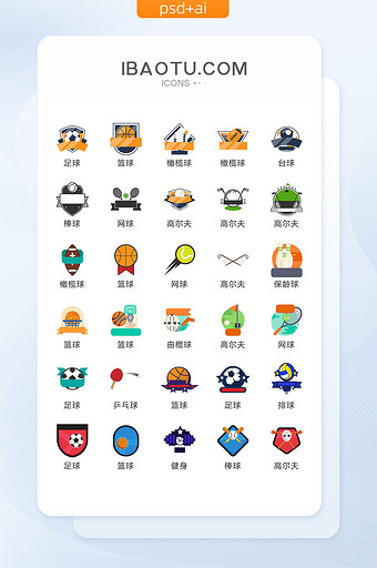 球类体育LOGO矢量UI素材ICON图片
