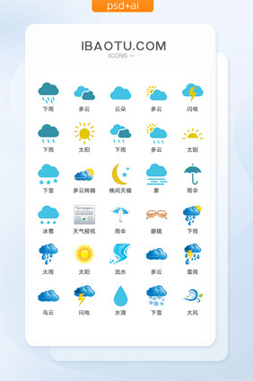 天气云朵气象矢量UI素材ICON