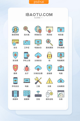 互联网安全漏洞矢量UI素材ICON图片
