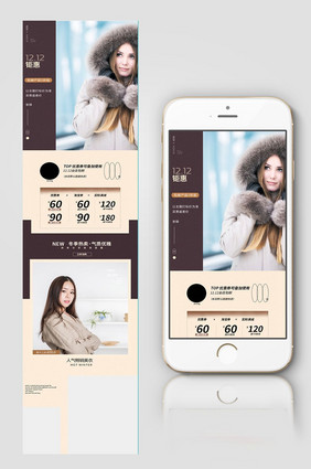 女装电商淘宝手机端模板海报首页