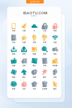 互联网图标手绘矢量UI素材ICON