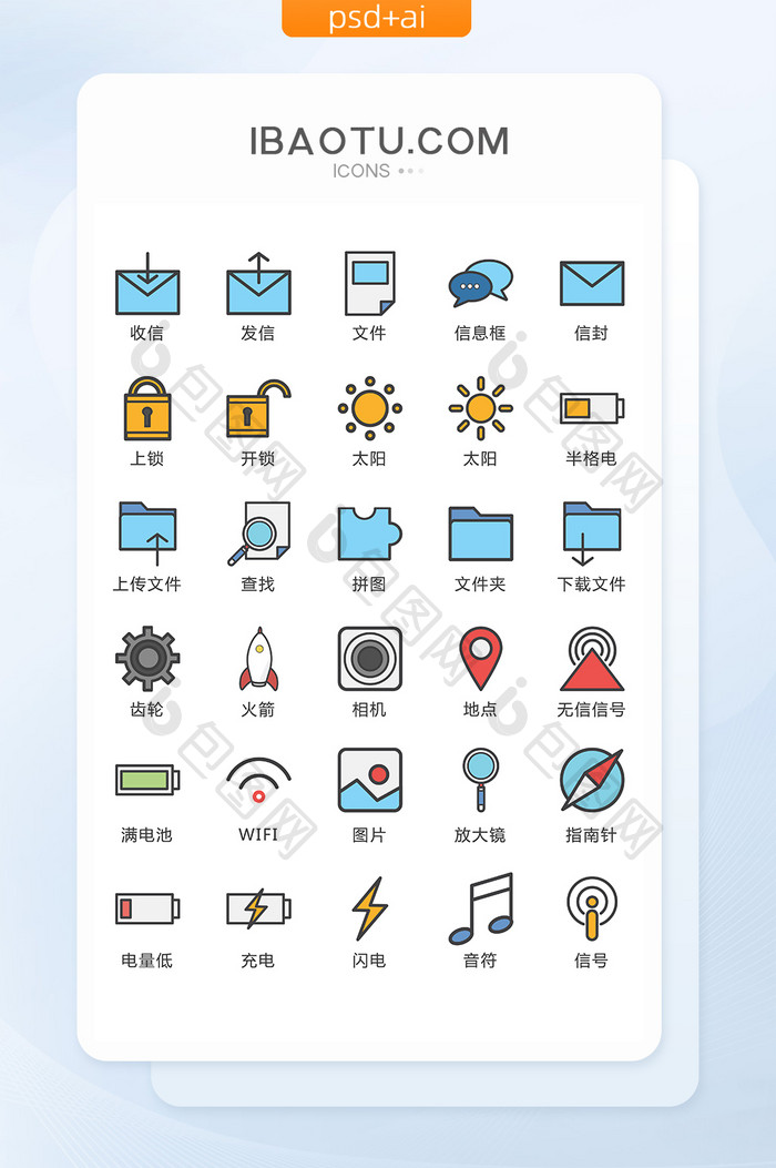 互联网实用线描矢量UI素材ICON