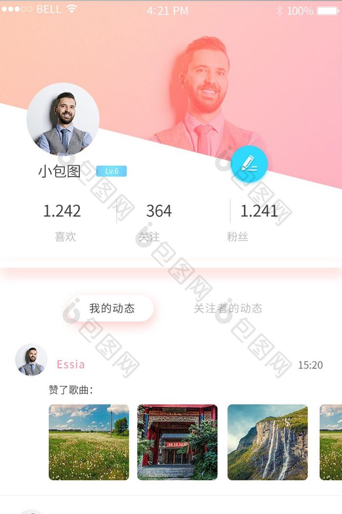 APP音乐个人中心页面