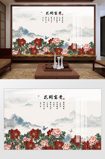 中式花开富贵国画牡丹抽象山水背景墙图片