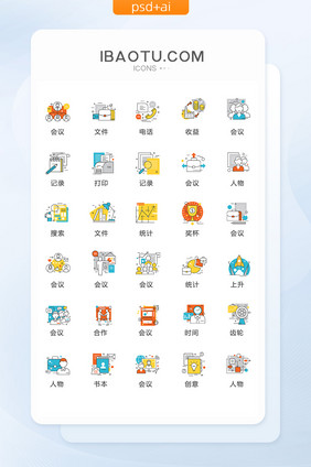 彩色合作商务图标矢量UI素材