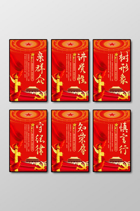 党员宣传标语图片