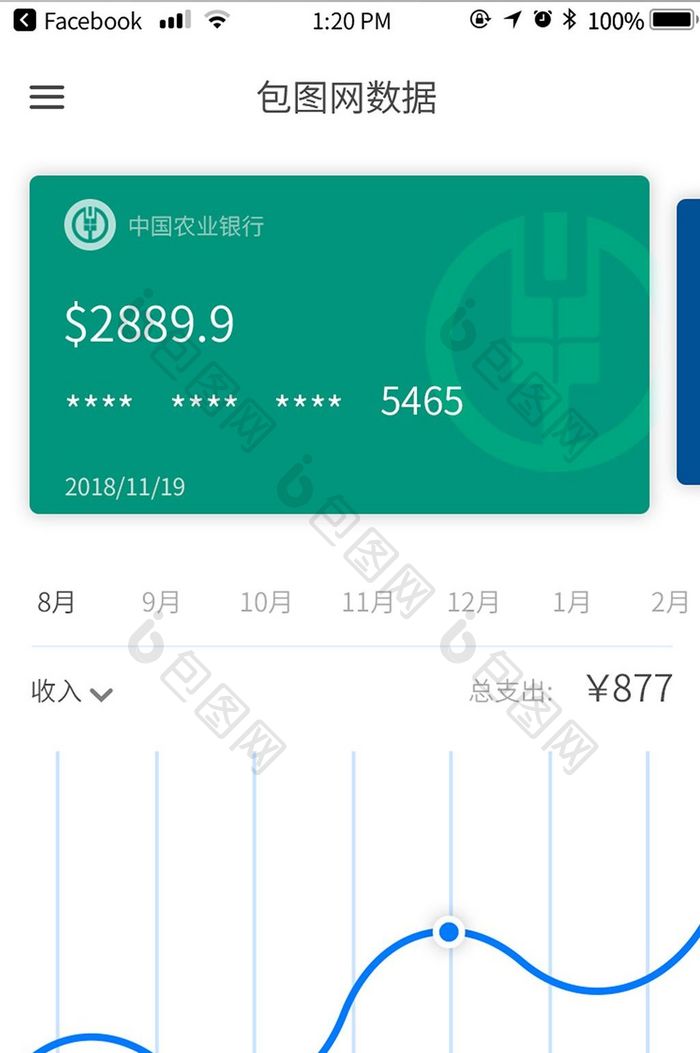 透明简约金融APP银行卡数据管理界面