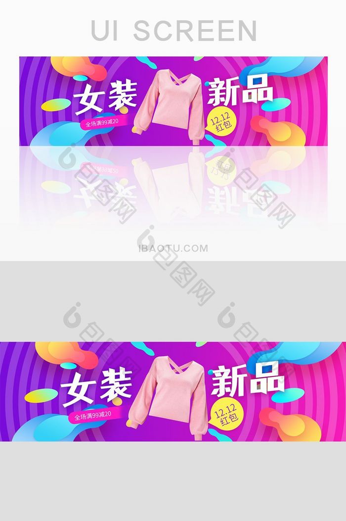 紫色渐变服装bannerUI界面设计