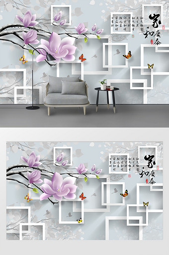 3D立体家和花卉背景墙图片