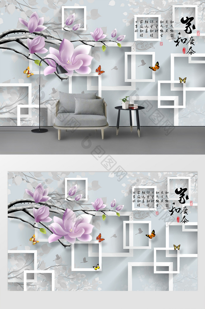 3D立体家和花卉背景墙
