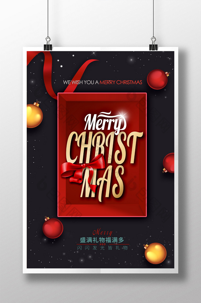 高端红黑大气圣诞节日促销海报模板