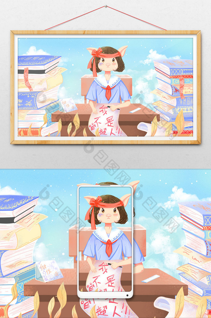 堆积如山的试题插画