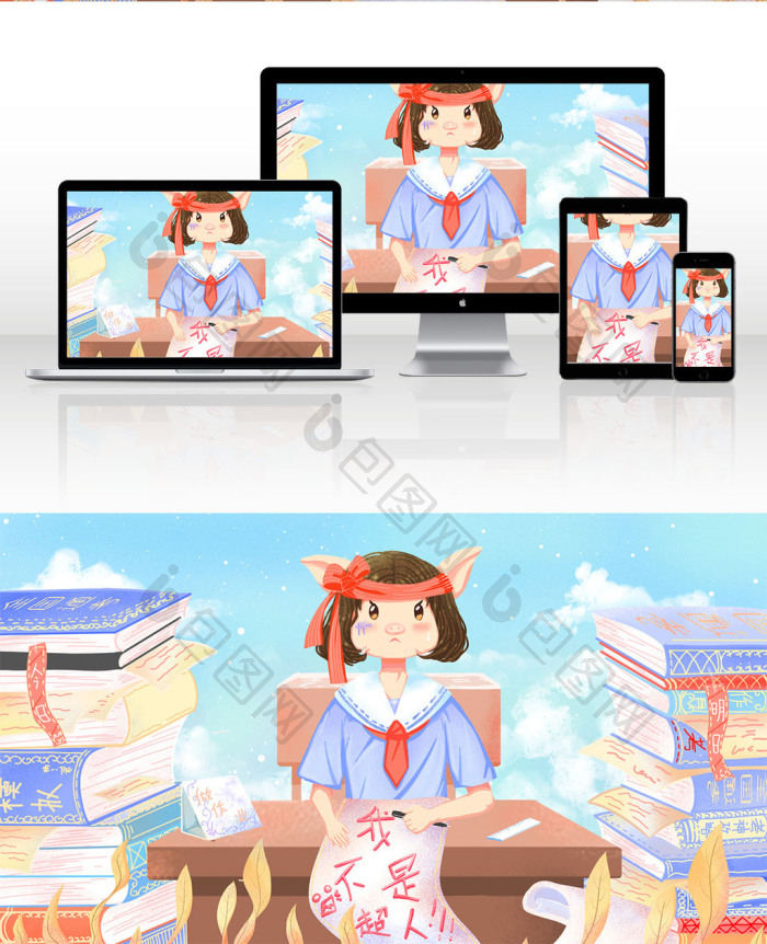 堆积如山的试题插画