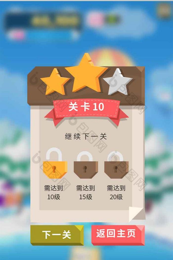 简约个性通用手机休闲小游戏通关等级弹窗页