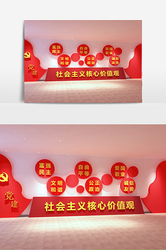 党建文化墙模型装饰效果图图片
