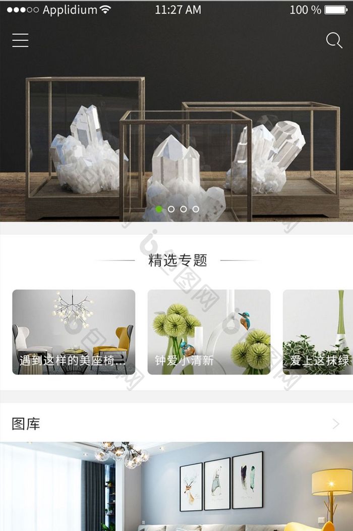 绿色清新电商家装APP首页UI移动界面