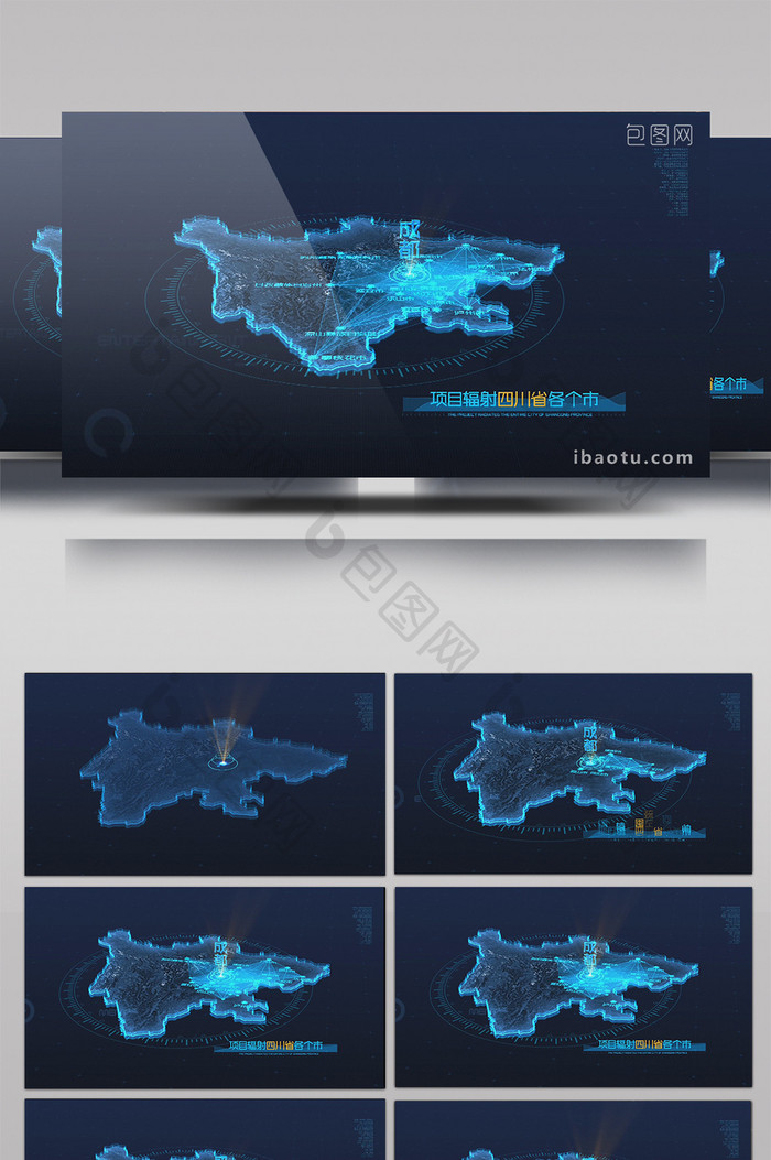 蓝色科技风四川省区位展示AE模板